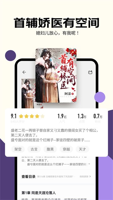 沐香畅听app最新版