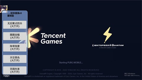 pubg轻体直装科技(免费)