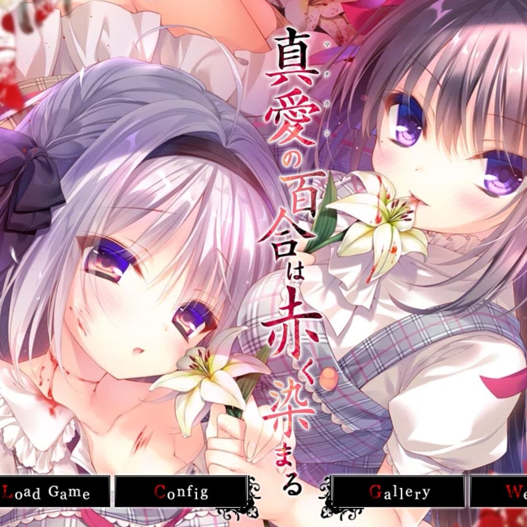 染成红色的真爱百合冷狐汉化版