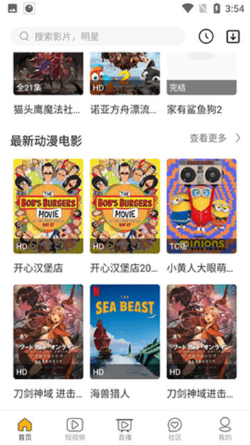 N次元动漫app正式版