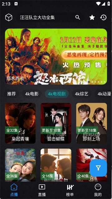 清流影视最新版