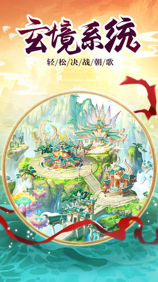 伏魔情缘九游最新版