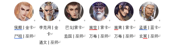 阵容推荐配图2