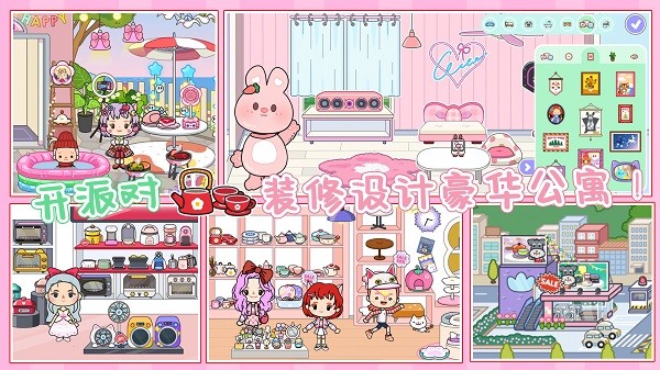 我的小镇度假世界游戏