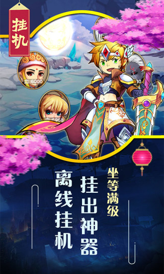 童话大乱斗无限钻石版