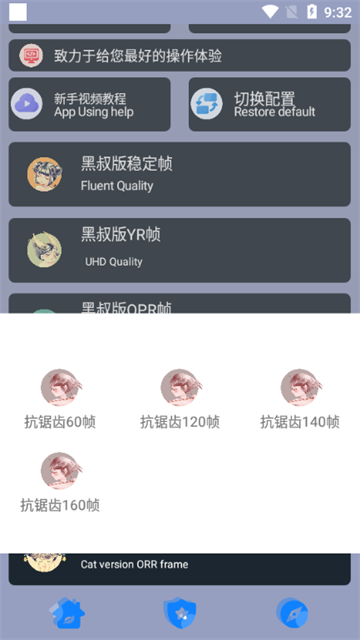 黑叔工厂画质助手官方版