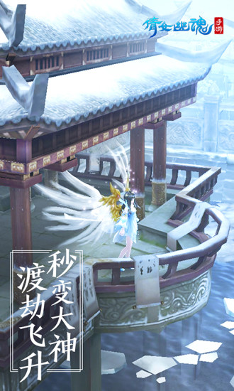 百度倩女幽魂手游