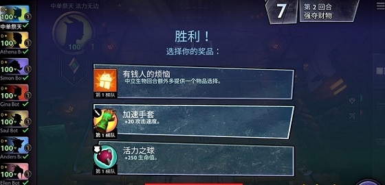 刀塔霸业测试版手游