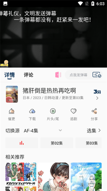 四次元动漫app正版