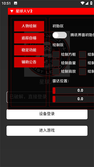 太空人直装v5免卡密