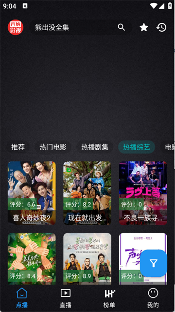 百纳影视app官方版