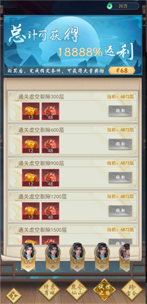 辰东群侠传低氪攻略配图4