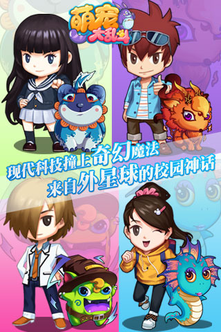 萌宠大乱斗无限钻石版