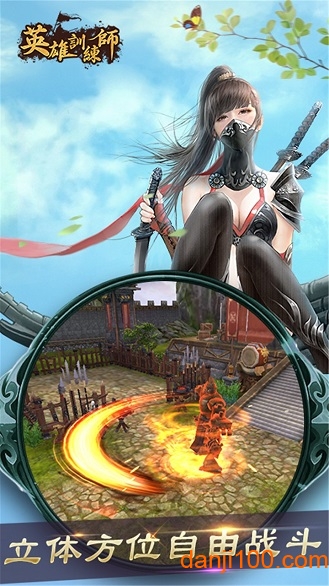 英雄训练师九游手游