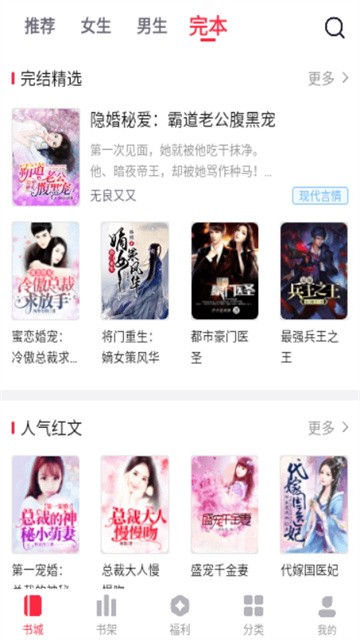 来点小说app正式版