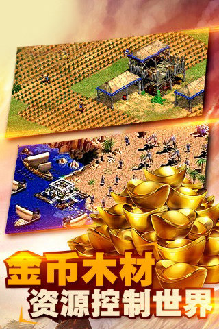 帝国文明ol最新版