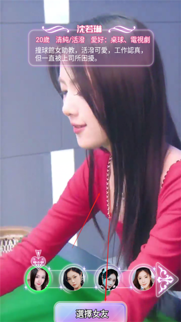 我的房东日记住客往事安卓版