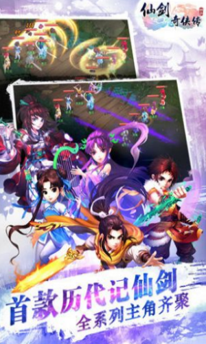 仙剑奇侠传3d回合最新版