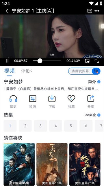 南坊追剧app正式版