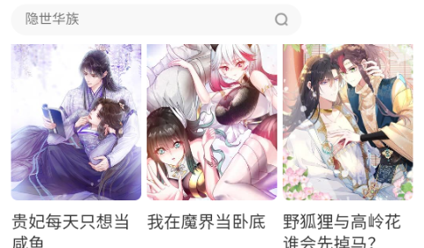 藤蔓漫画app免费版