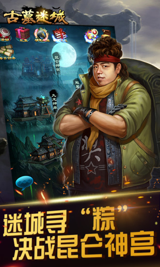 古墓迷城无限钻石版