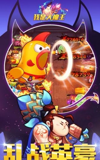 我是大魔王满v版