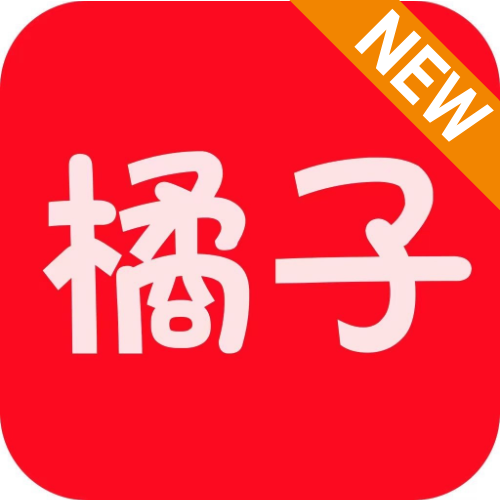 新橘子视频免费版