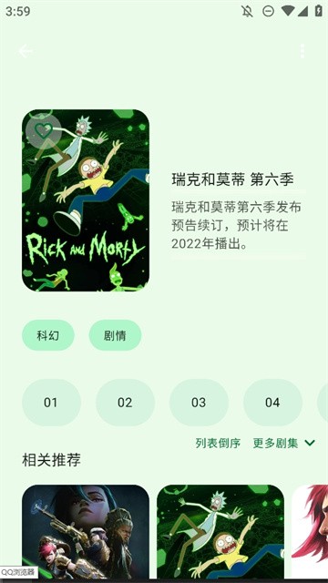 animius动漫免费版