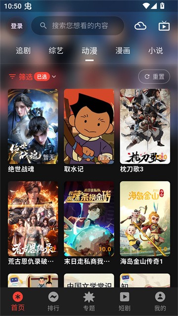 坚果4K影视高清版