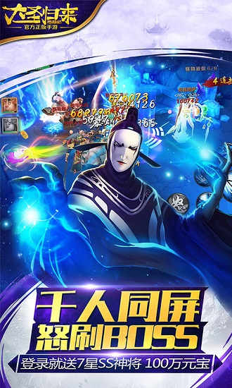 大圣归来无限金币版