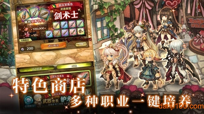 密特拉之星日服