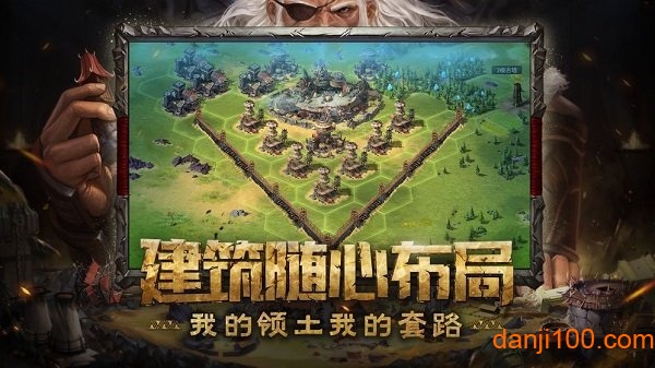 文明帝王之路官方版