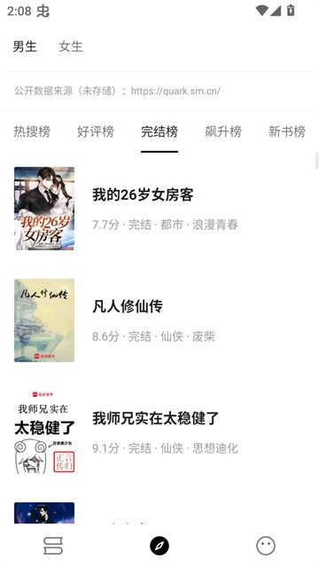 刺猬小说app最新版