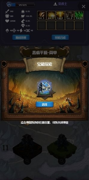 元素入侵者游戏下载安装