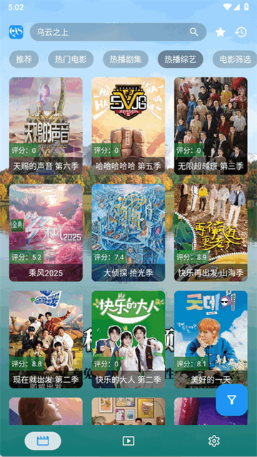 秋水视频app手机版