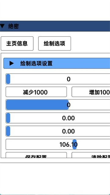 三角洲行动绝密辅助免root版
