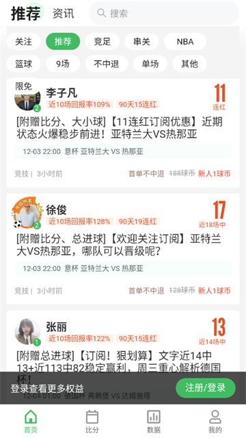 八方体育app正式版