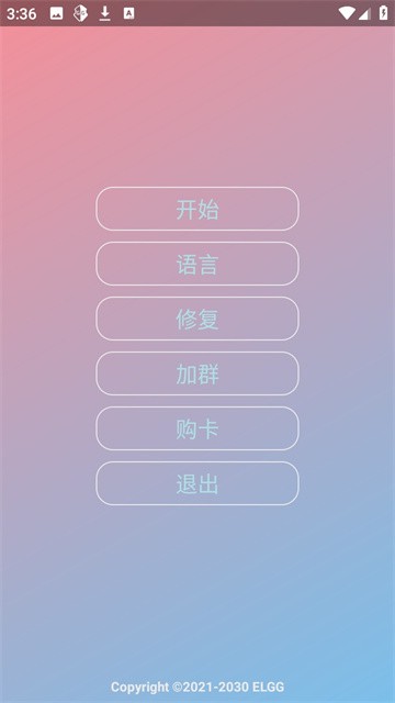 冷渊辅助稳定版最新版