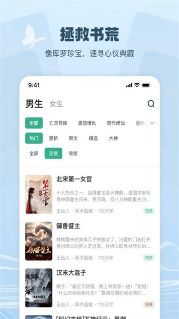 觅乐小说app免费版