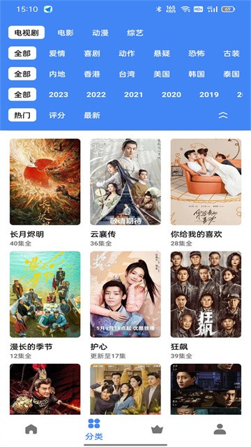 易火影视app官方版