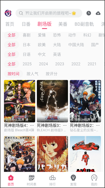 girigirilove爱动漫最新版