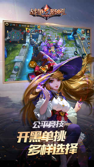 战争怒吼无限钻石版