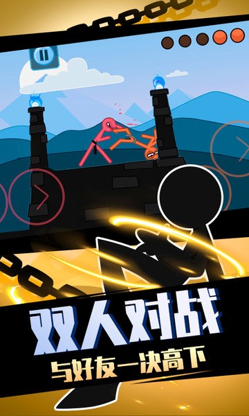 呆萌火柴人手游