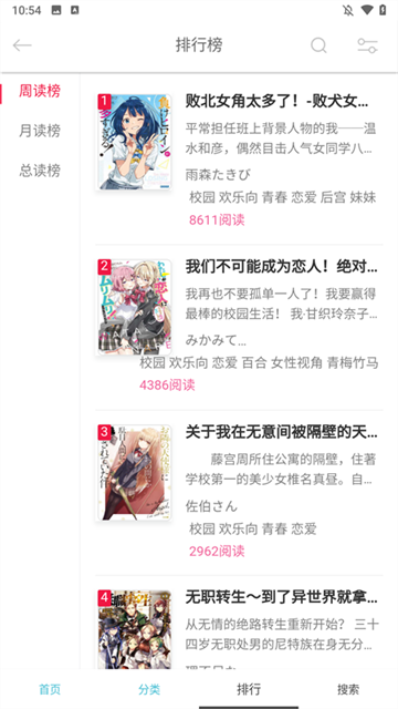 幻梦轻小说app2025最新版