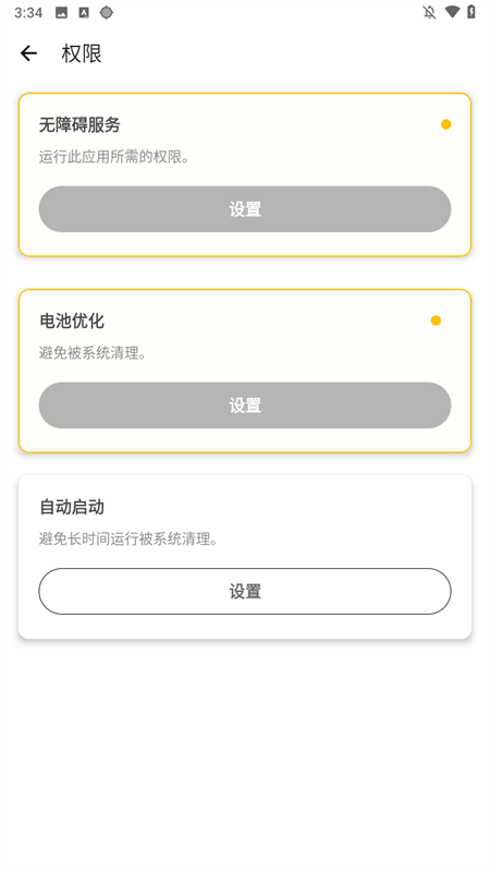 北然连点器pro高级版