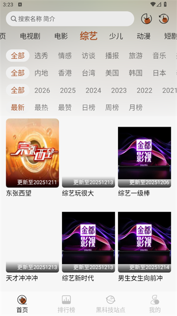 金都影视app最新版