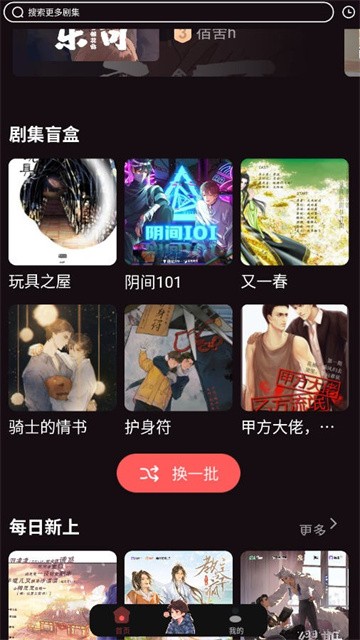 兔耳FM软件安卓版