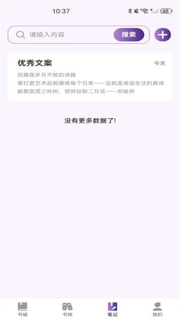 全民听书app正式版