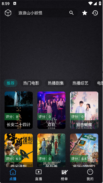 百纳影视app官方版
