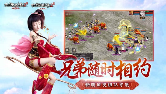 大话西游手游酷派客户端